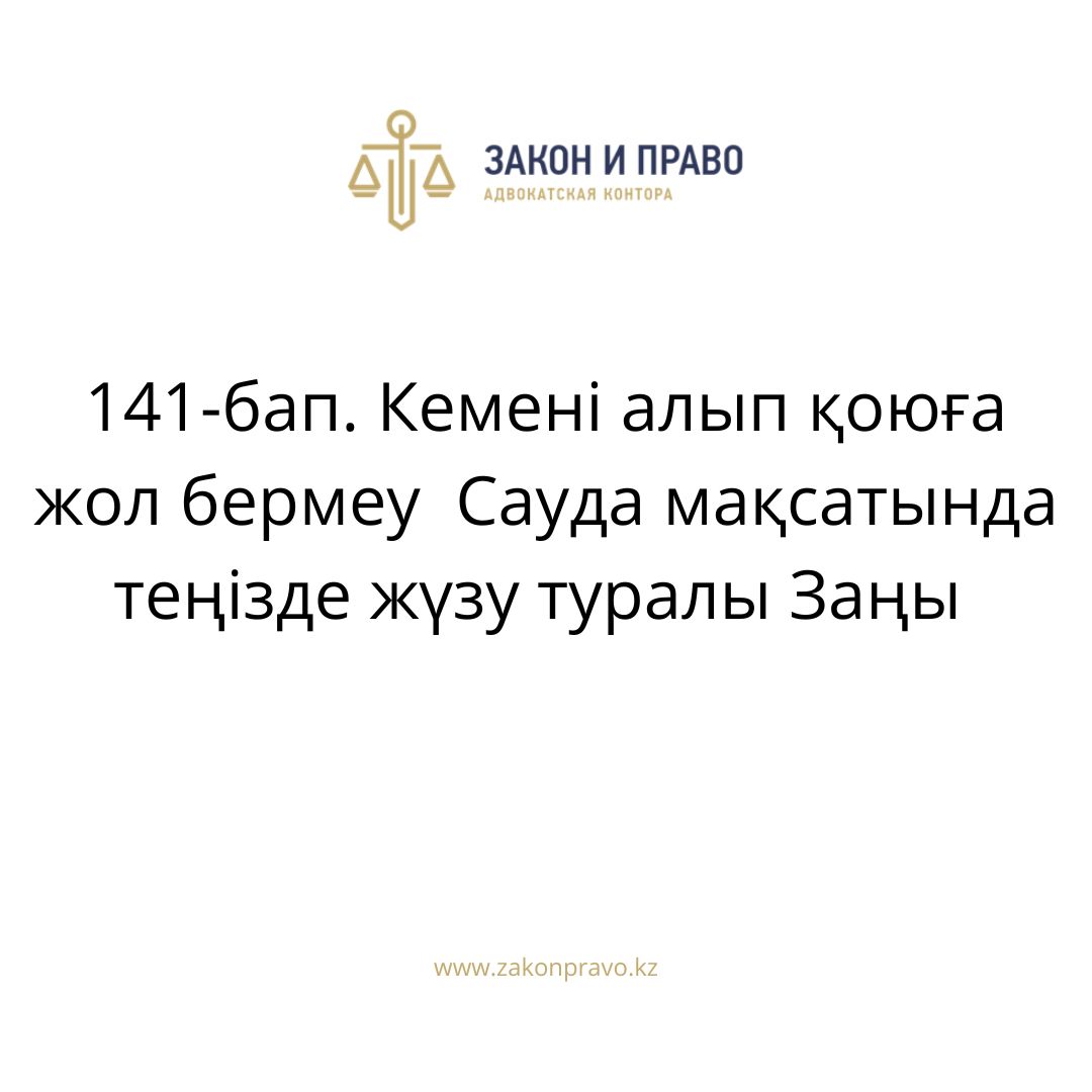 АMANAT партиясы және Заң және Құқық адвокаттық кеңсесінің серіктестігі аясында елге тегін заң көмегі көрсетілді
